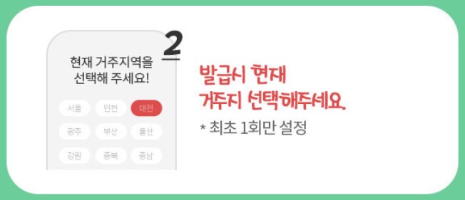 디지털 관광주민증 발급 2