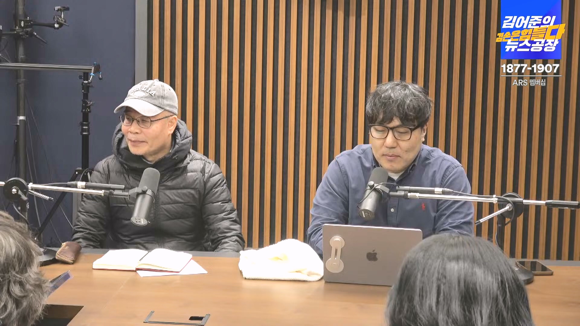 김어준의 겸손은힘들다 뉴스공장 2024년 12월 26일 목요일 [박시동, 이광수, 박선원, 윤건영, 영화공장(정지영, 이명세)] (1080p_30fps_H264-128kbit_AAC).mp4_20241226_132805.435.jpg