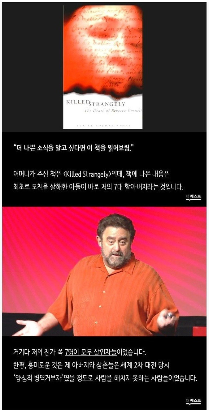 소름 돋는다는 싸이ㅋ패스의 뇌… 4