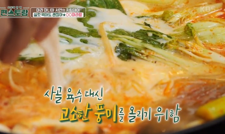 두유마라탕