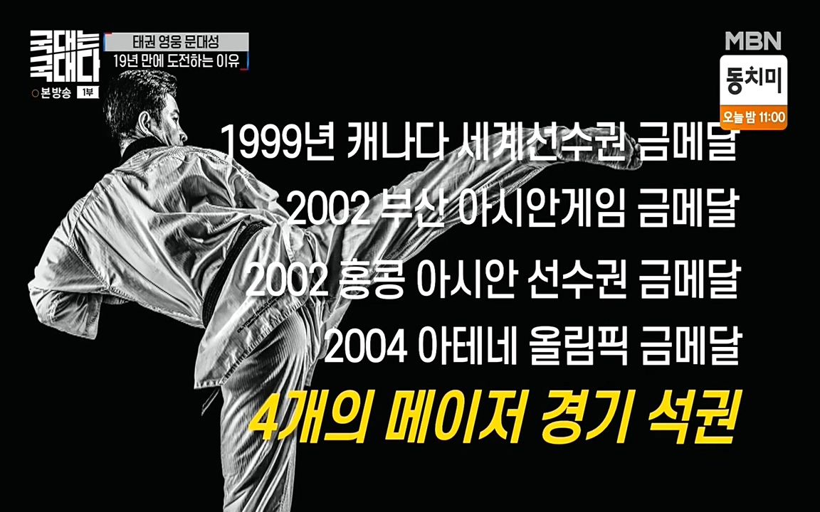 국대는 국대다.E11.220522p-NEXT.mp4_20220522_191320.725.jpg
