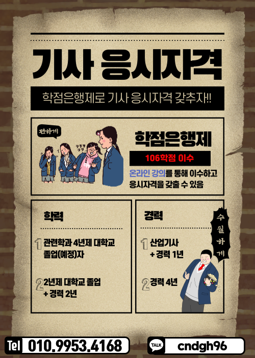 쉽게 준비한 방법 정보처 리산업기능사 응시자격증 18