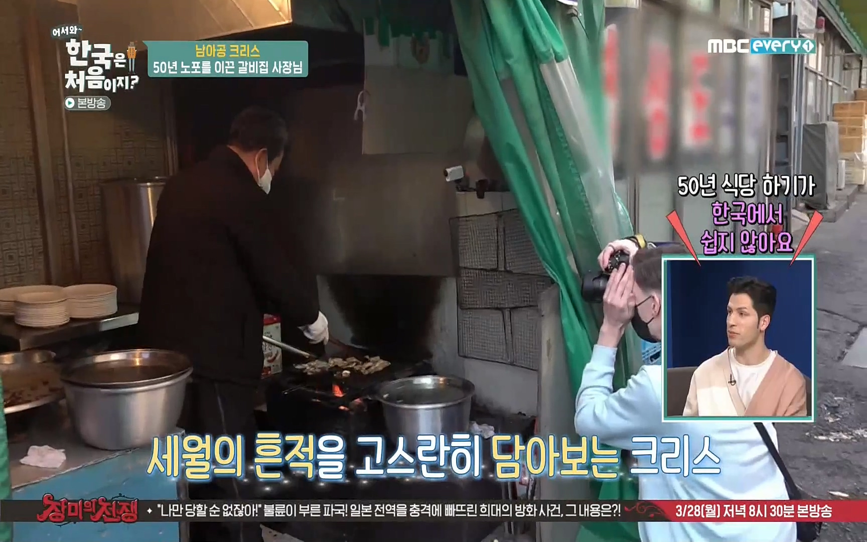 어서와~ 한국은 처음이지(236회) 한국살이94 MBC에브리원_20220324.mp4_20220325_182537.202.jpg