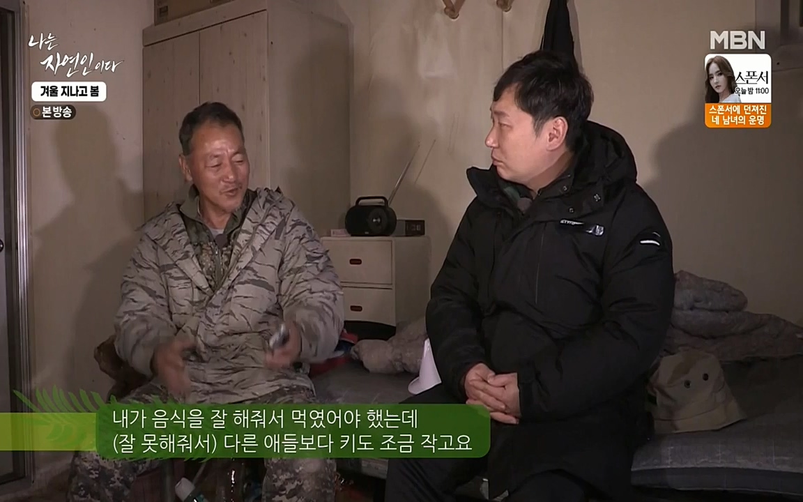 나는 자연인이다.E496.220407p-NEXT.mp4_20220407_175824.285.jpg