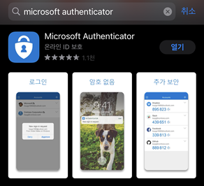 Microsoft Authenticator
