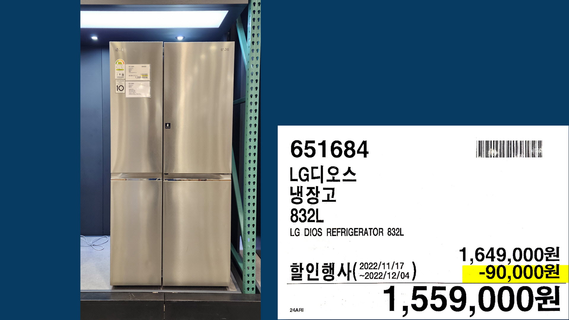 LG디오스
냉장고
832L
LG DIOS REFRIGERATOR 832L
1&#44;559&#44;000원