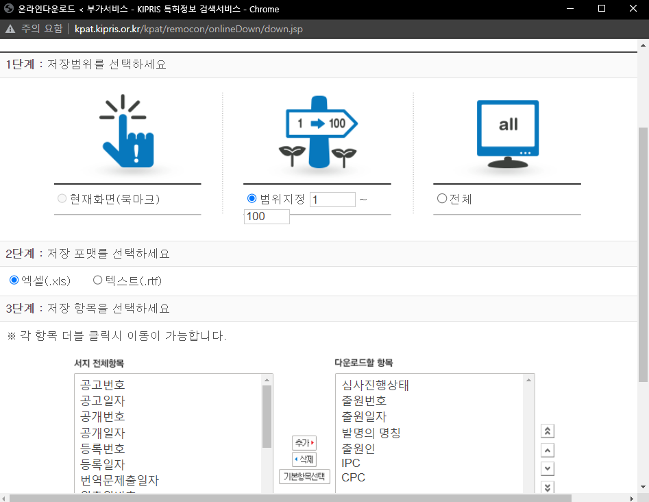  [IP-R&D] 선행기술조사의 종류와 특허검색엔진(Kipris 키프리스)