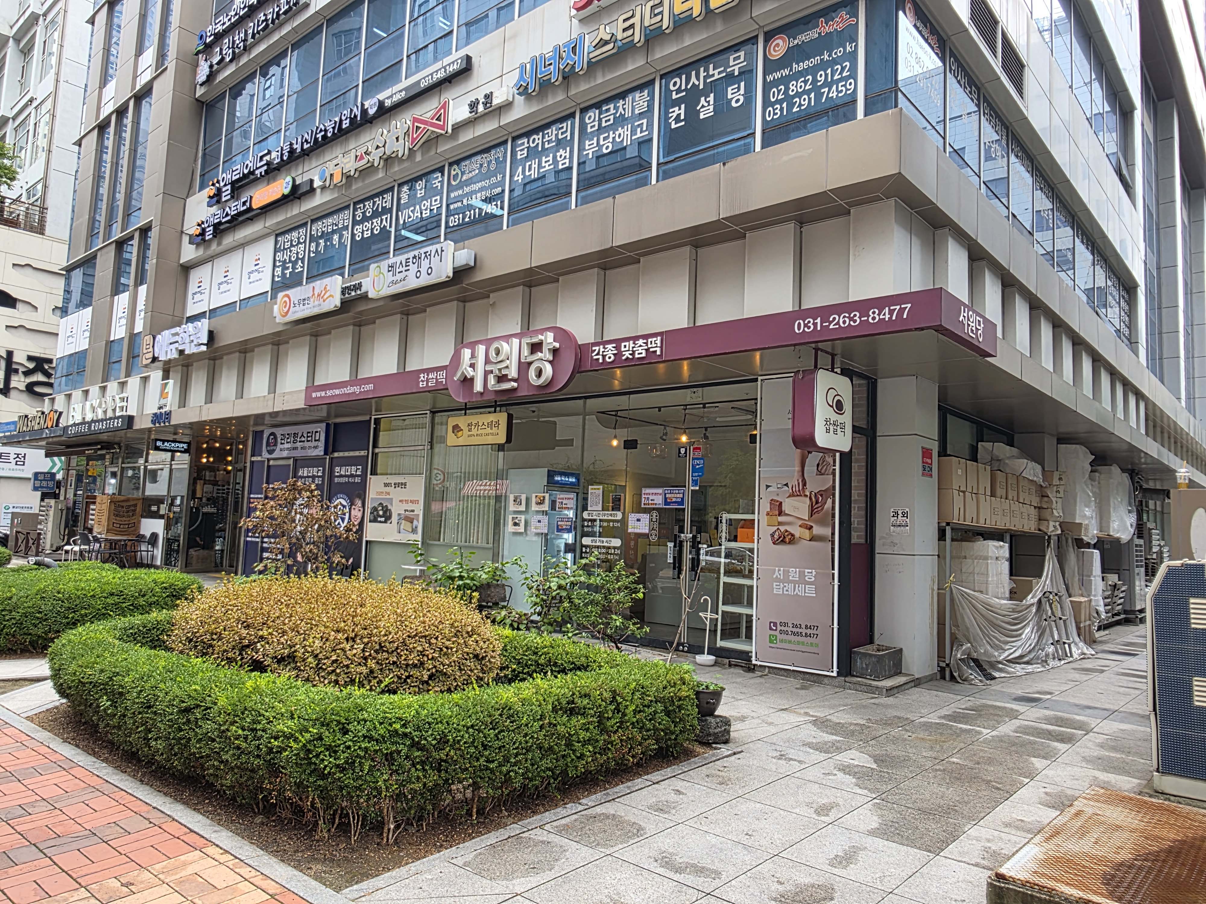 서원당 사진 6