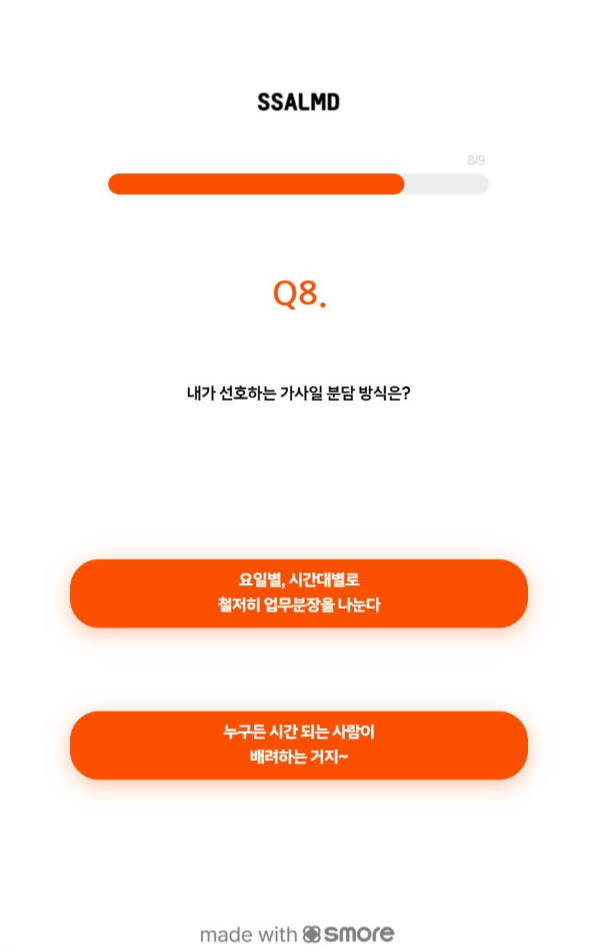 K부모테스트_질문8