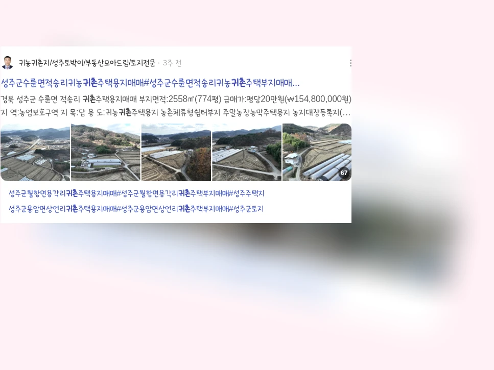 귀촌_3_subsection