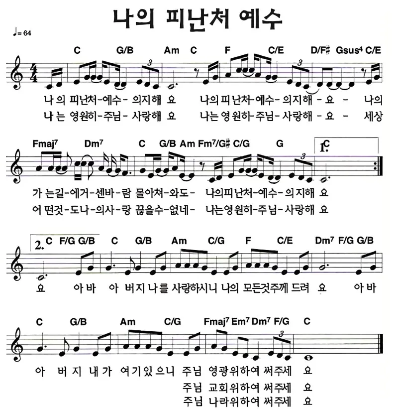 중고등부 g코드 찬양 콘티 모음_1