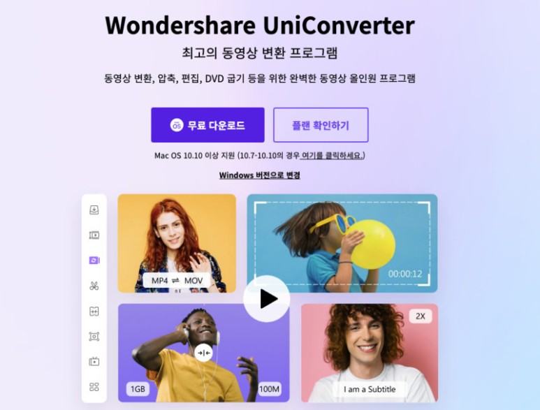 음원 추출? 유니콘 버터로 해결! 유튜브 동영상 다운로드 및 7