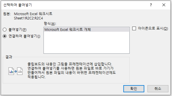 선택하여붙어넣기