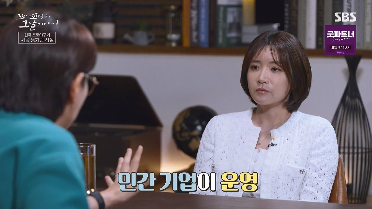 꼬리에 꼬리를 무는 그날 이야기.E136.240712p-NEXT.mp4_20240713_152229.646.jpg