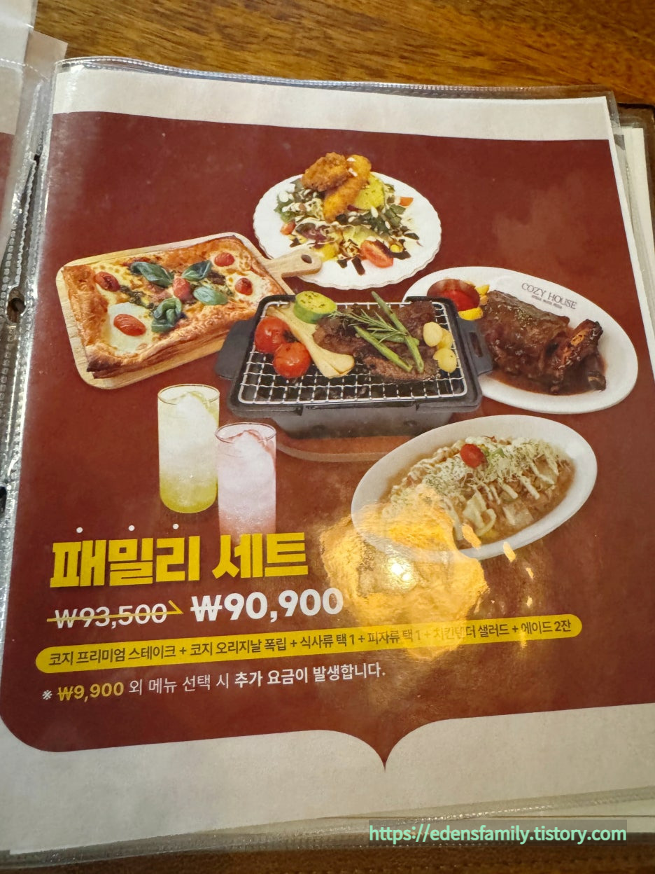 코지하우스 이미지