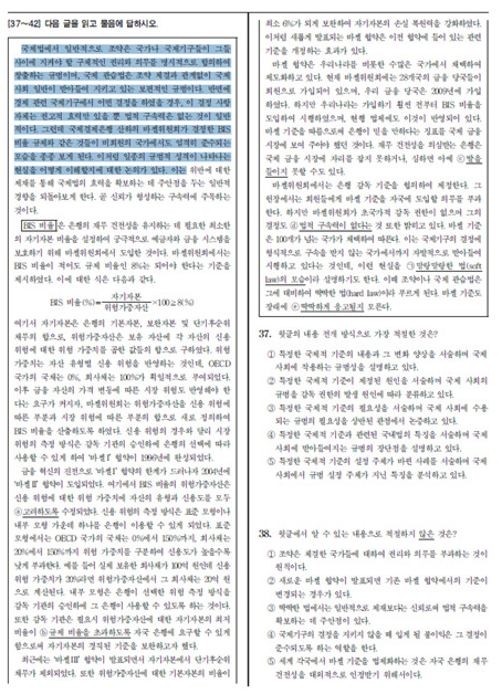  극한직업 수능 국어 강사.jpg