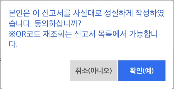 세관-모바일신고-설명12
