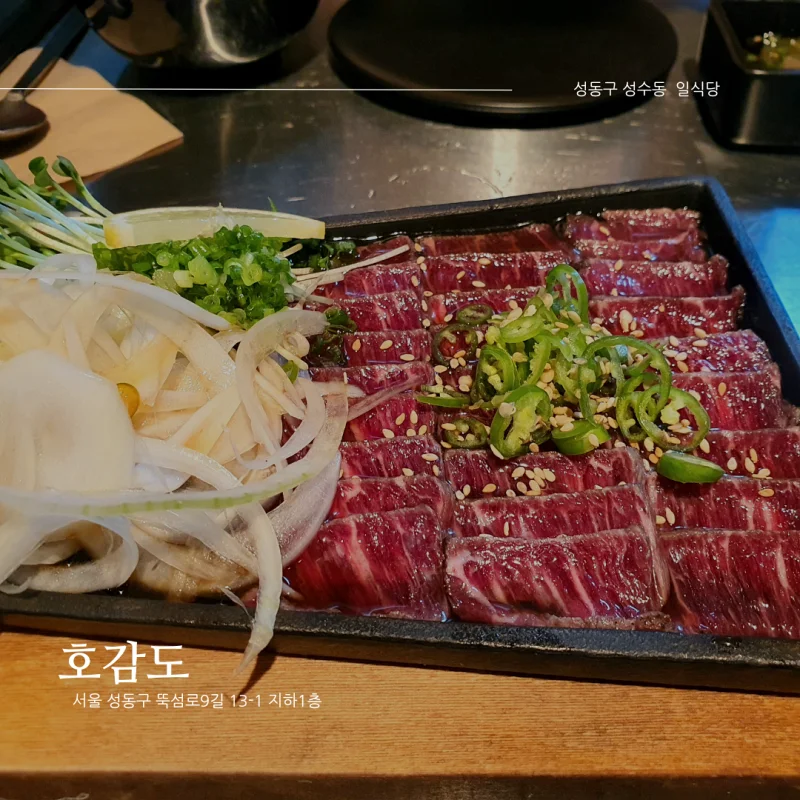  [서울 성수동 일식당/술집/일식 맛집] 호감도_데이트하기 좋은.