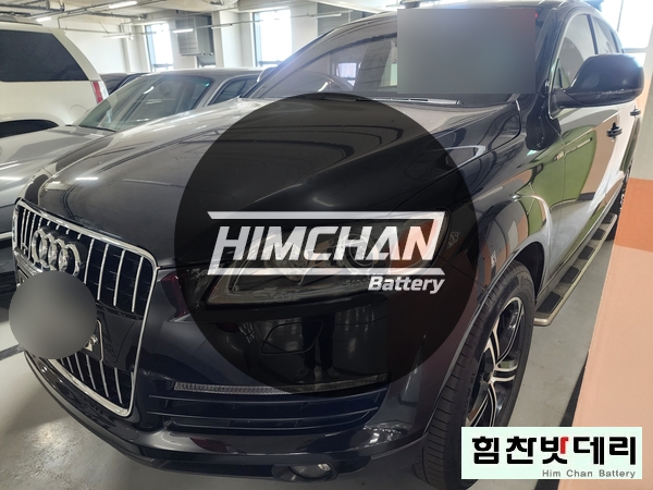  [힘찬배터리 진주점] 진주밧데리 진주배터리 아우디 Q7 배터리 교환 전문점 진주 사천 삼천포 의령 산청 합천 수입차 국산차 배터리 밧데리 교환 전문점 힘찬밧데리 힘찬배터리