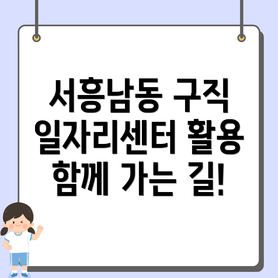 구인구직