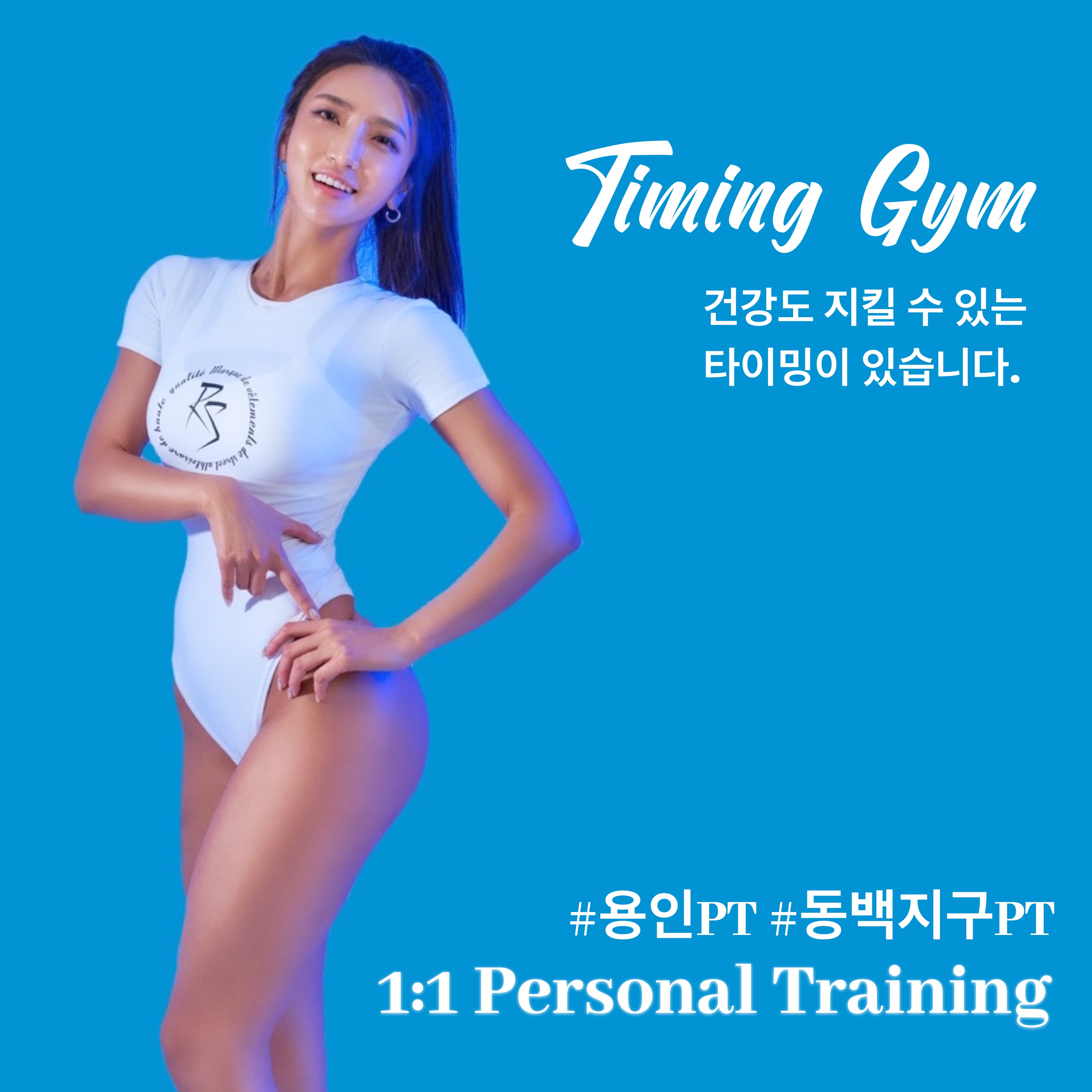 화이트365용인 이미지