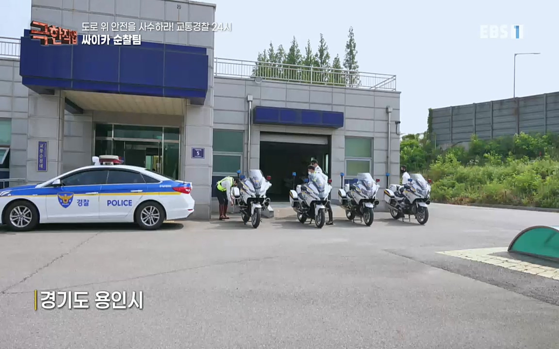 TV - 교육의 중심 EBS도로 위 안전을 사수하라! 교통경찰 24시.mp4_20220713_165913.166.jpg