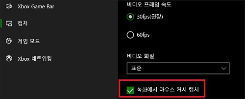  XBOX Game bar error : 녹화가 작동하지 않음, 오류 코드 2184327175