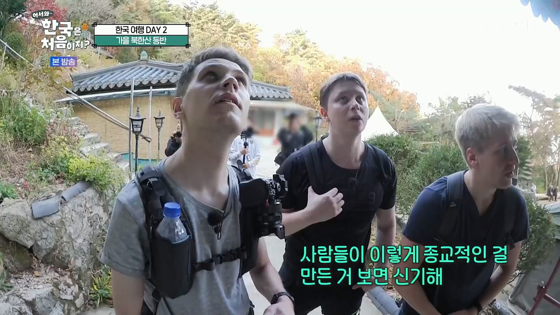 어서와~ 한국은 처음이지.E273.221208p.H264-F1RST.mp4_20221209_200225.728.jpg