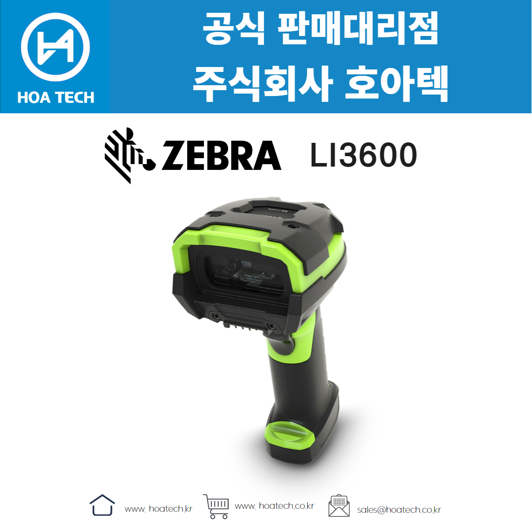 ZEBRA LI3600, 제브라LI3600, 지브라LI3600, 바코드스캐너, Scanner, QR스캐너