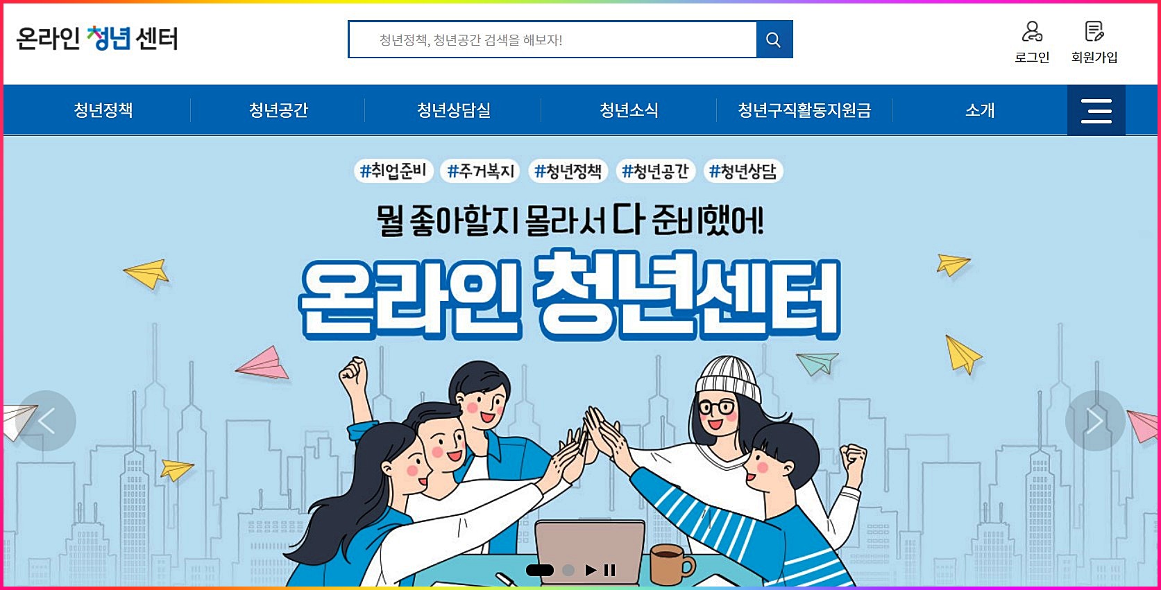  청년구직활동지원금 미취업청년 50만원 지급