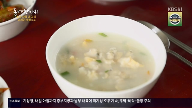 동네 한 바퀴.E224.230611p.H264-F1RST.mp4_20230613_204707.122.jpg