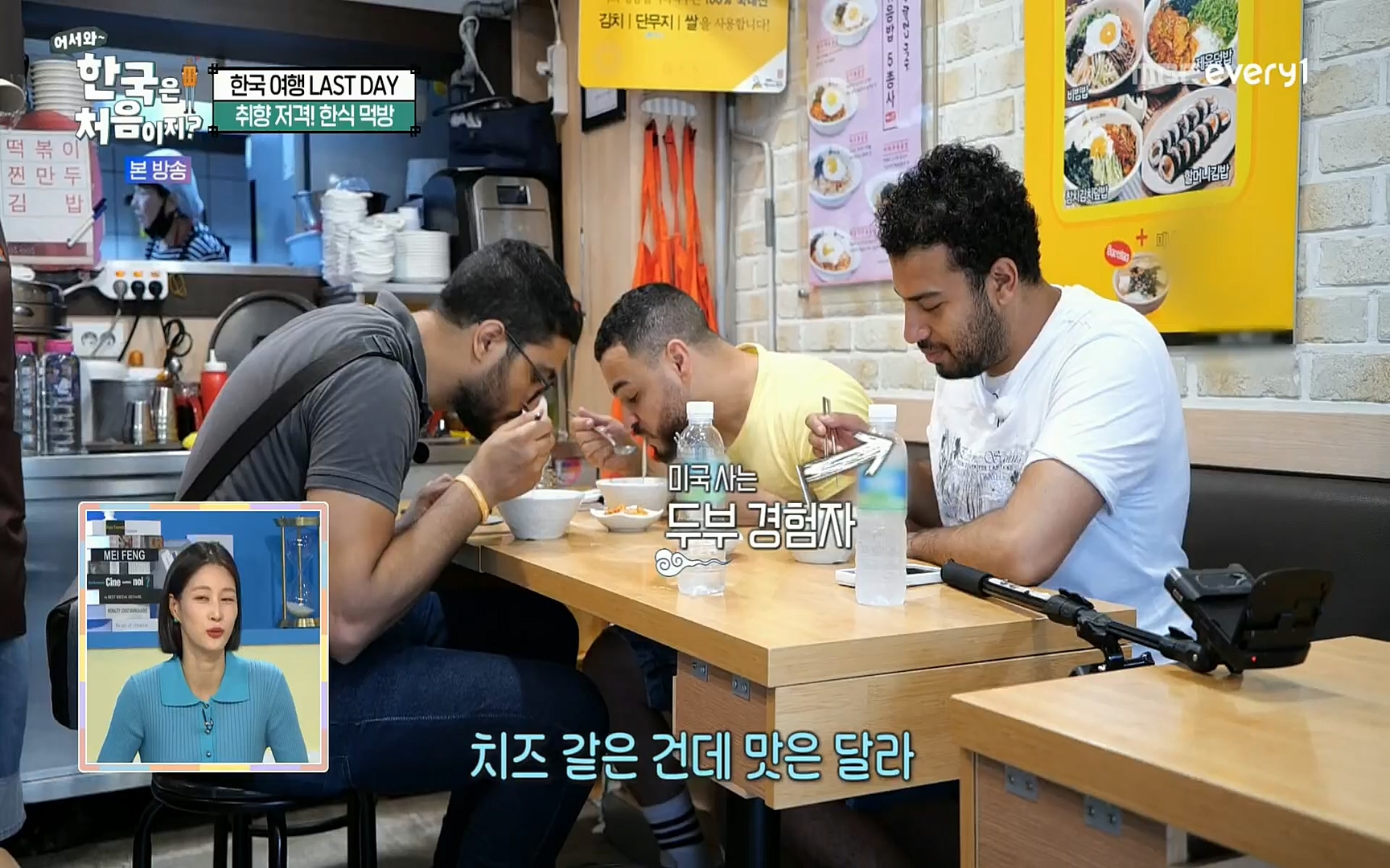 어서와~ 한국은 처음이지.E259.220901p.H264-F1RST.mp4_20220902_202132.867.jpg