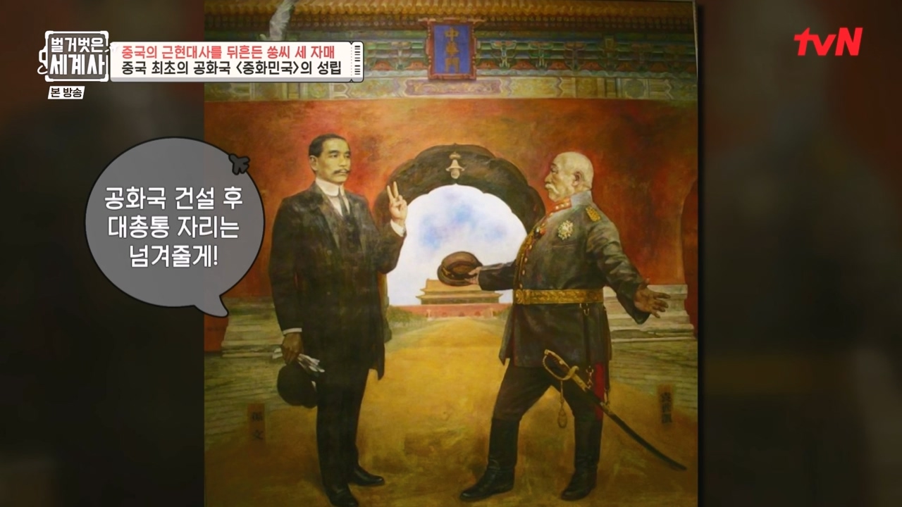 벌거벗은 세계사.E120.231011p-NEXT.mp4_20240513_204524.334.jpg