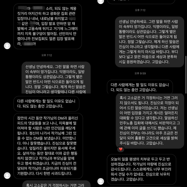  허지웅 악플러와 대화 공개 인스타 살고싶다는 농담 악성 DM 허지웅 암 재발 입장 안 밝히면 암 재발