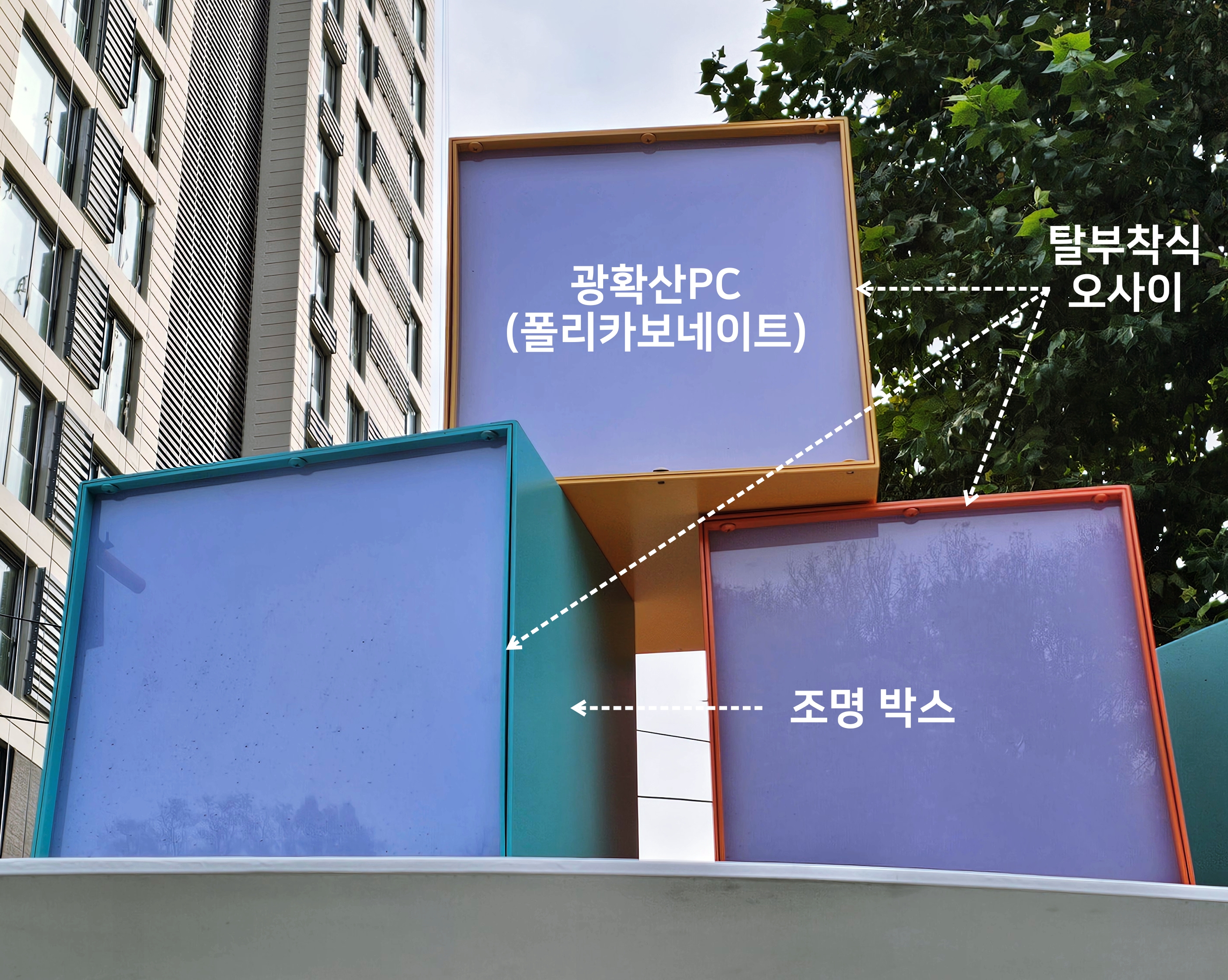 오사이 방식의 각설탕 조명 박스