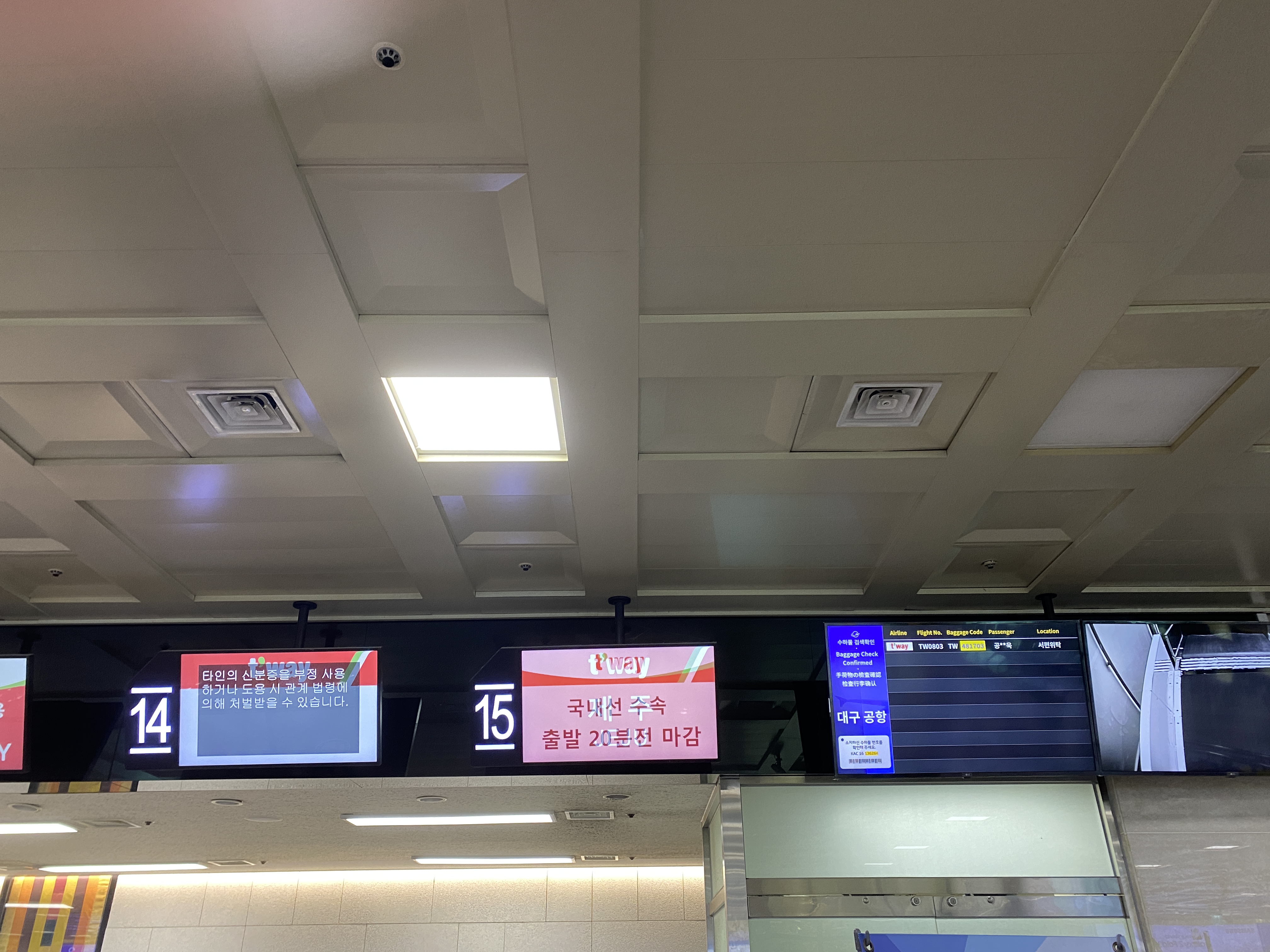  제주도 여행후기 1일차 : 제주도 신분증 없을때