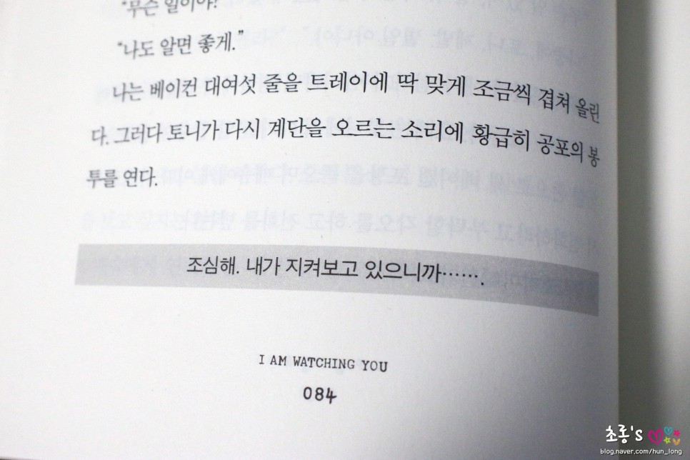 워칭 추리소설추천 끝까지 긴장을 놓을 7