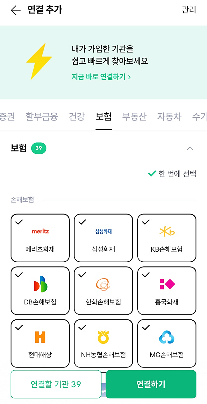 보험 해약환급금 조회방법