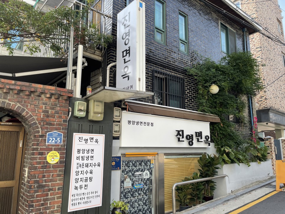  줄서서 먹는 독산 평냉맛집 진영면옥