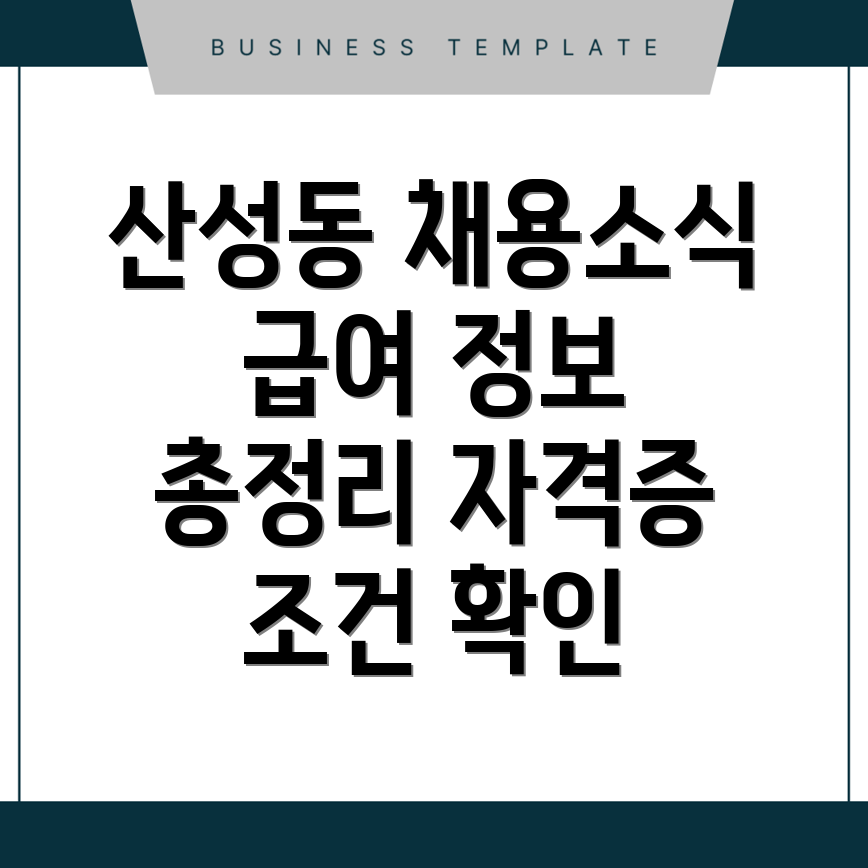 생활지원사