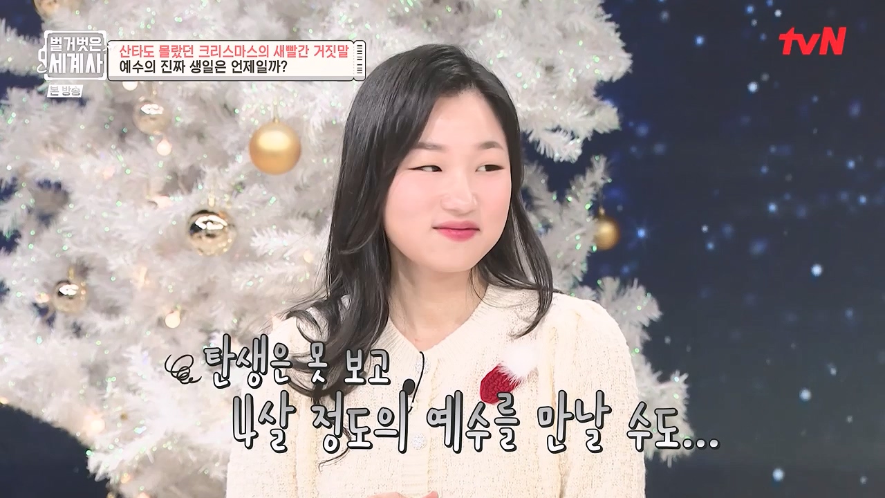 벌거벗은 세계사.E130.231220p-NEXT.mp4_20240623_180950.166.jpg