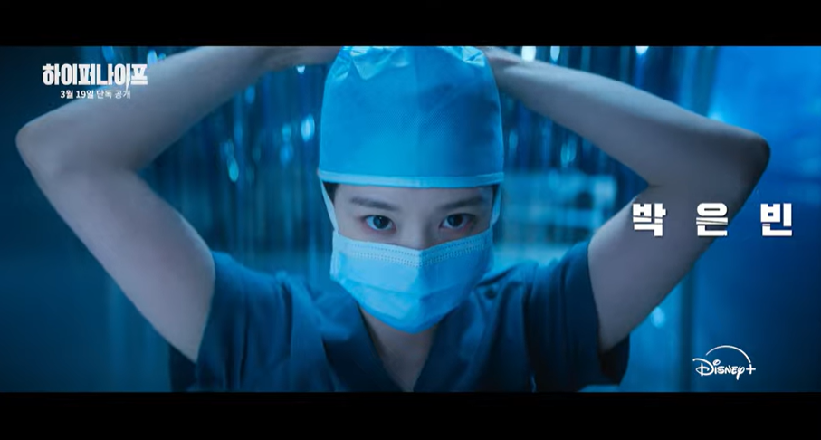 설경구X박은빈 범죄스릴러 ‘하이퍼나이프’ – 드라마 줄거리 & 촬영지 탐방 가이드