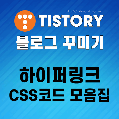 CSS코드 모음집