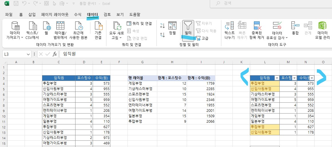 엑셀 중복값 찾기 (조건부 서식 사용)