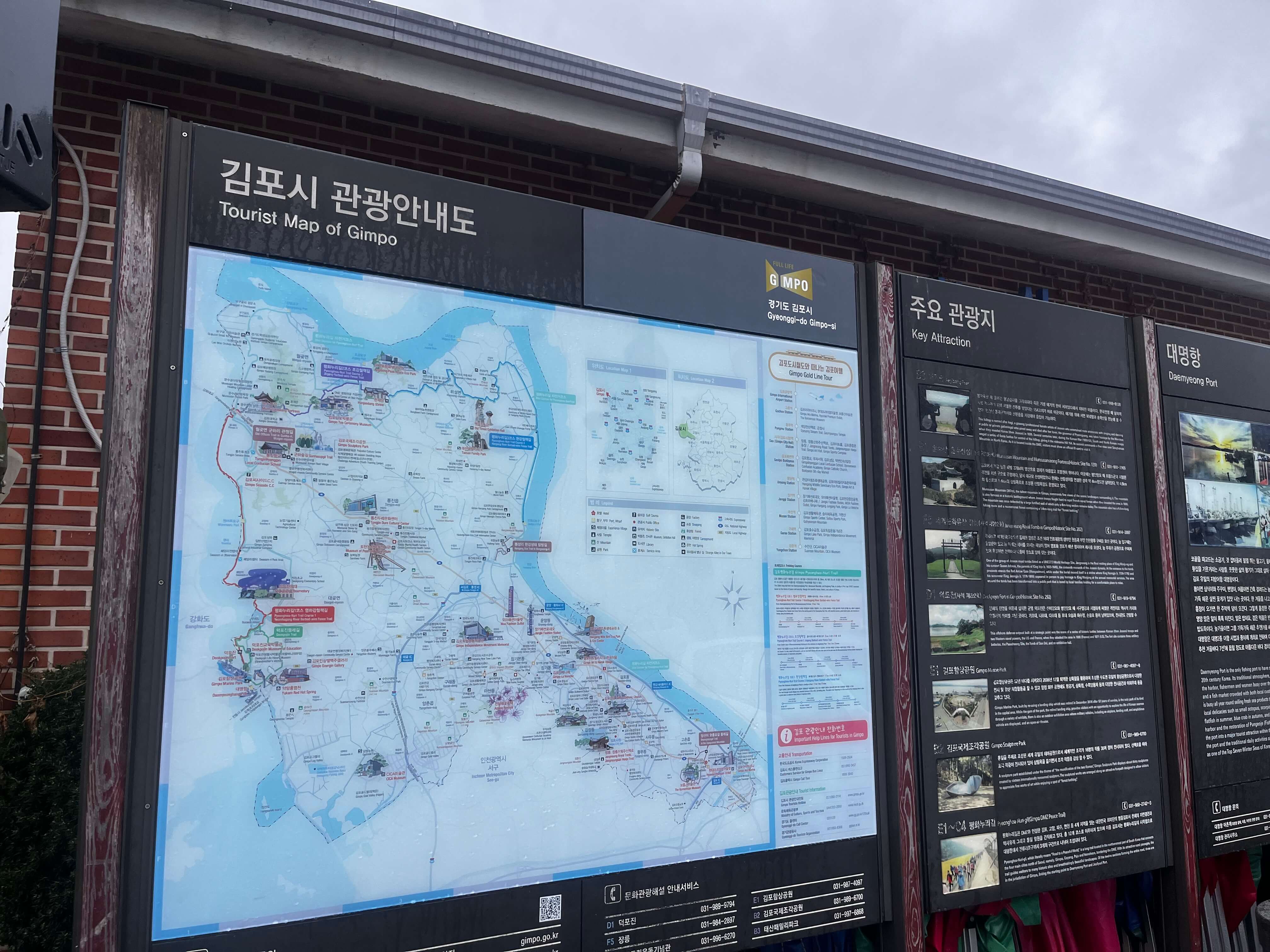 김포시 관광안내도