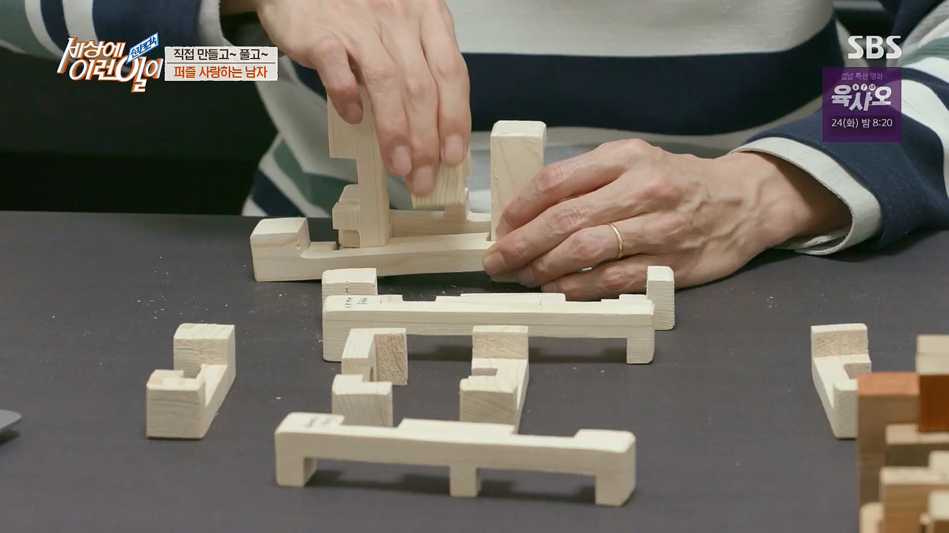 순간포착 세상에 이런일이.E1214.230117p.H264-F1RST.mp4_20230118_192445.656.jpg