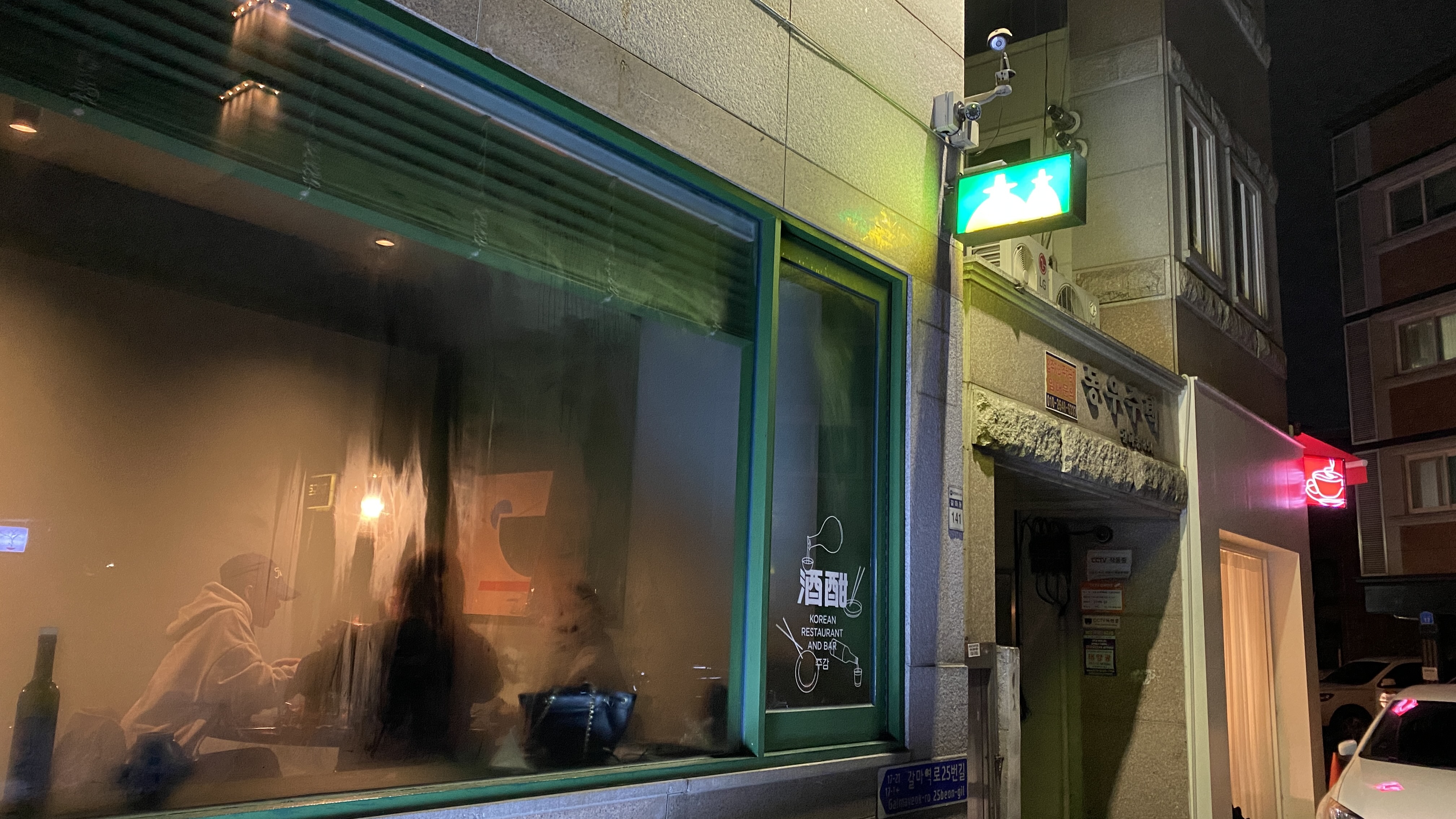  대전 갈마동 핫한 감성 술집 주감 酒酣  한식 주점 이용후기 +추천 메뉴