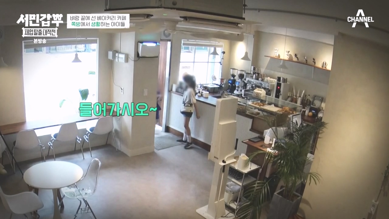 서민갑부 폐업 탈출 대작전.E13.231015p-NEXT.mp4_20231015_171619.292.jpg