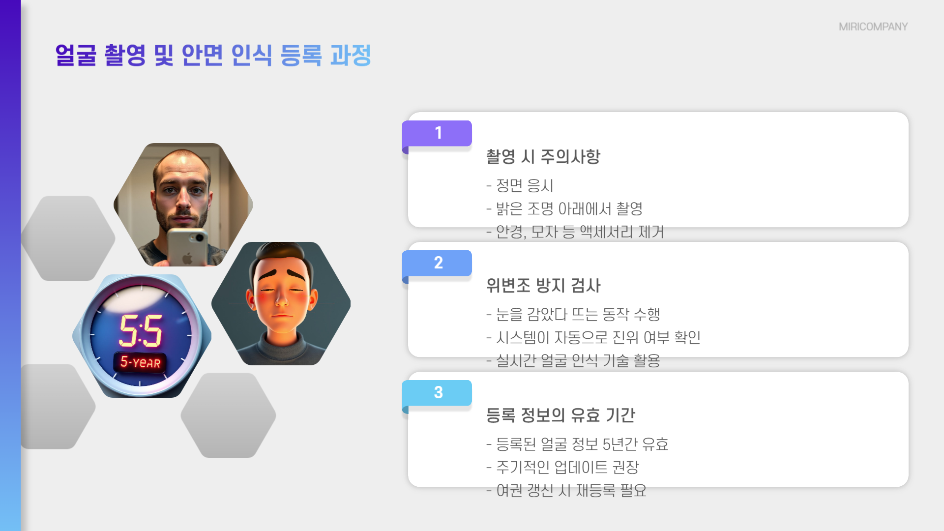스마트패스 얼굴 촬영 안면인식 등록 방법