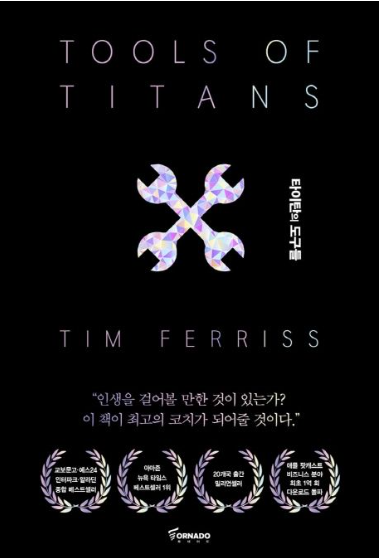 성공한 기업가 이야기